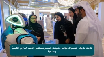 خارطة طريق.. توصيات مؤتمر «تريندز» ترسم مستقبل الأمن المائي إقليمياً وعالمياً